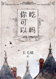 异种烹饪技术手册攻是谁