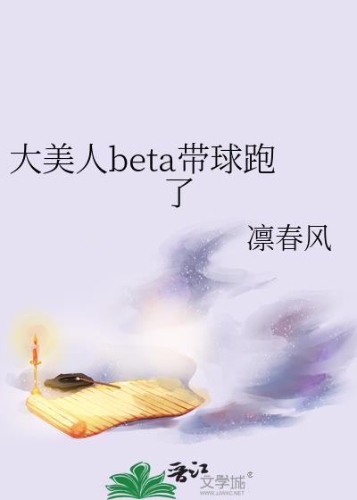 求大美人攻