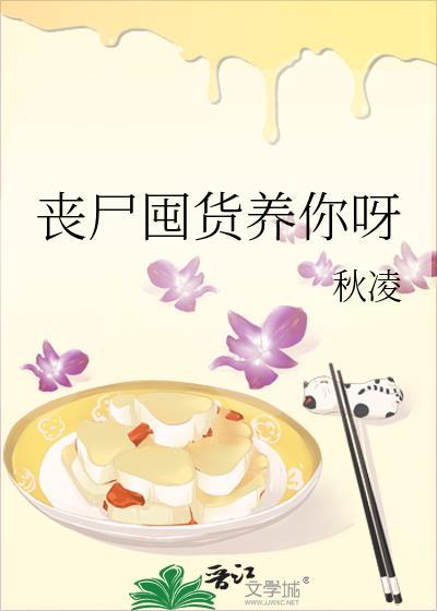 丧尸爆发囤物资的