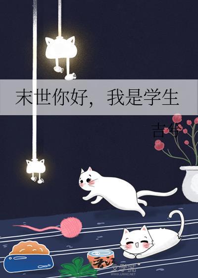 末世之你是我儿子全文