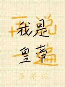 我再说一下