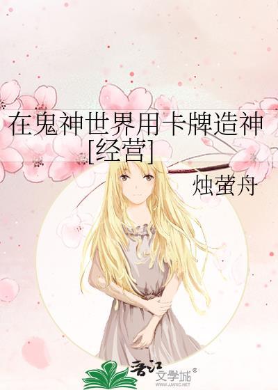 神鬼世界还能玩吗