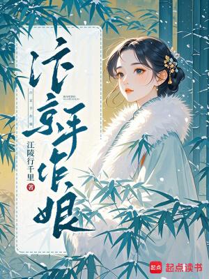 汴京小厨娘(美食)番外