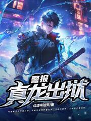一觉醒来后,死对头校花竟然叫我老公